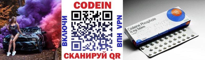 Кодеин напиток Lean (лин)  OMG ссылка  Певек 