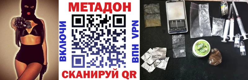 МЕТАДОН кристалл  Певек 